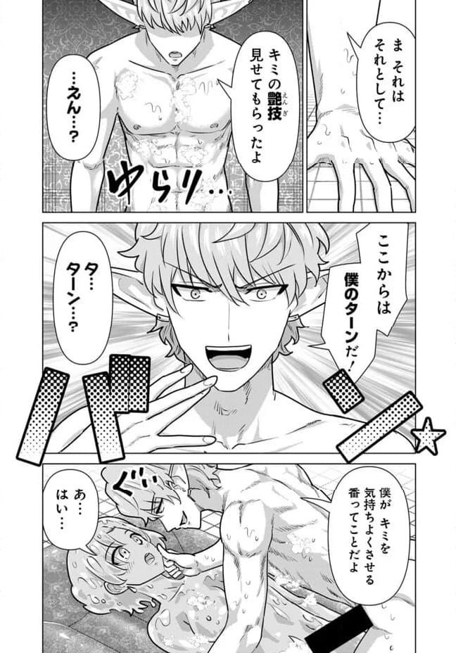 ページ 5 — 第68話