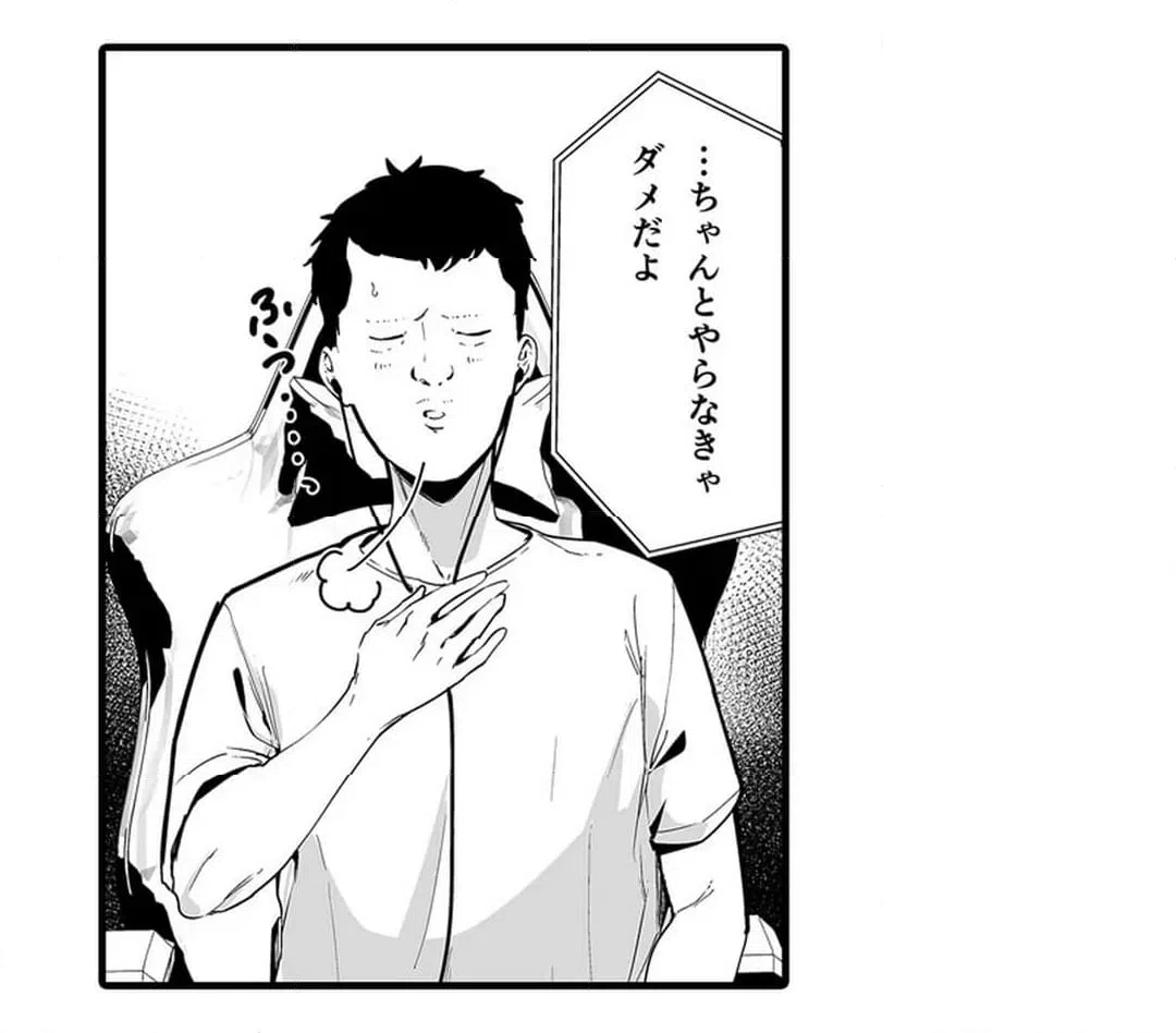 ページ 5 — 第6話