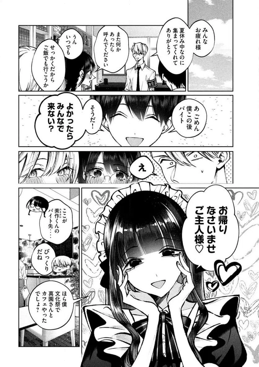 ページ 4 — 第36話