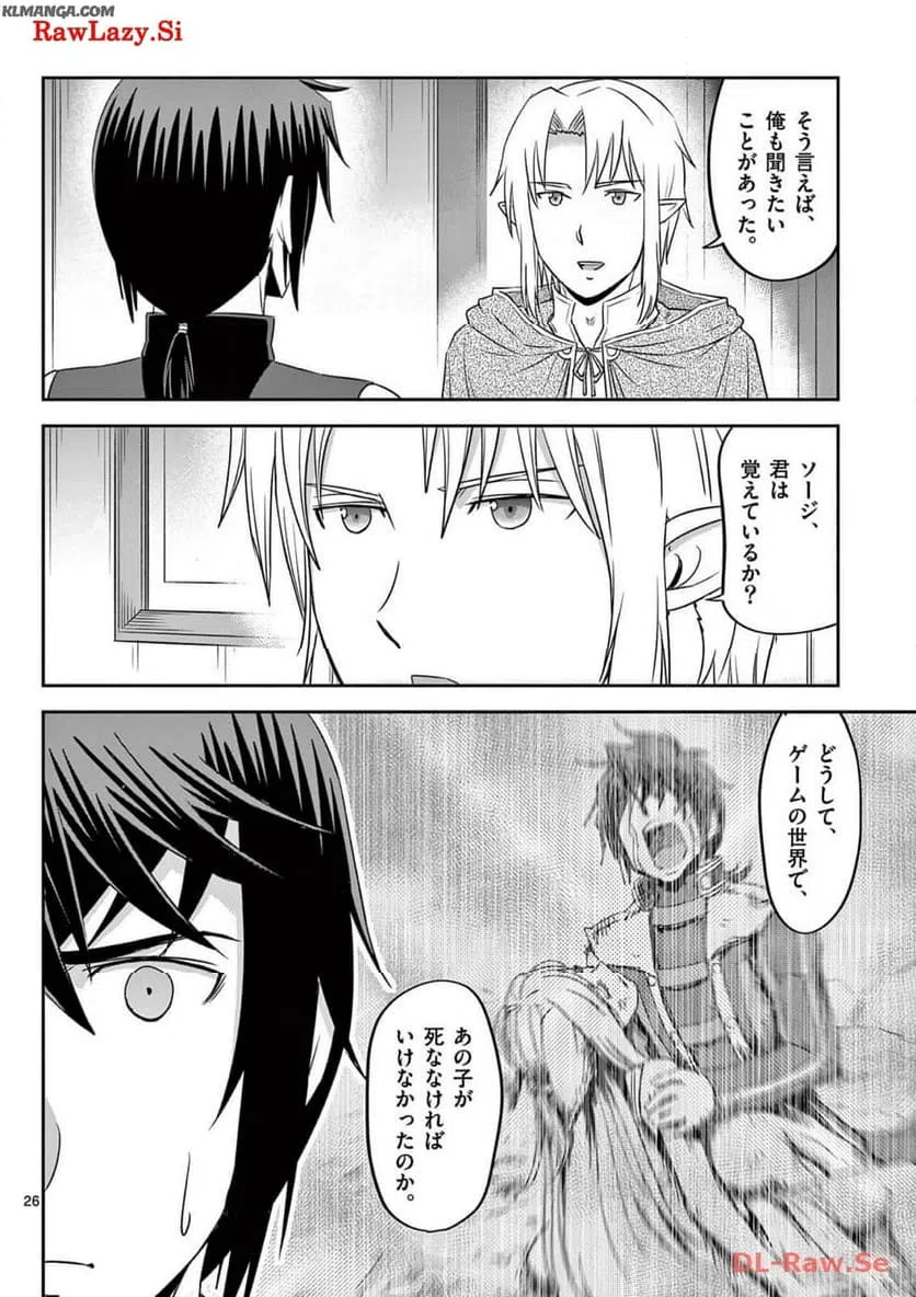 ページ 26 — 第34話
