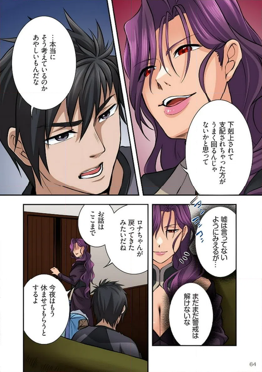 ページ 12 — 第12話