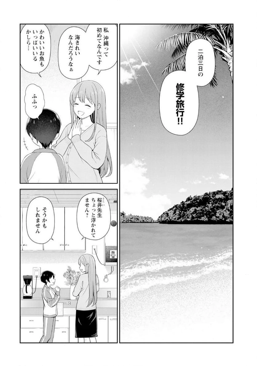 ページ 6 — 第9話