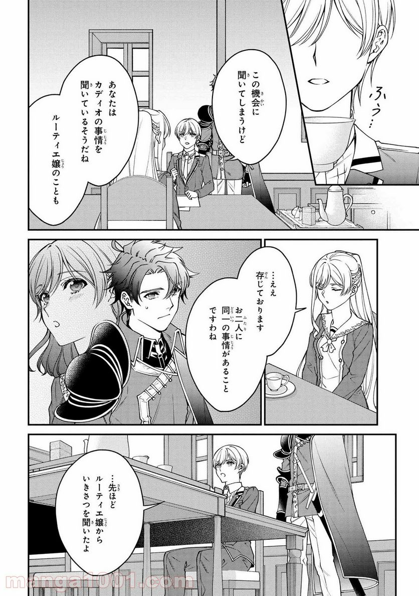 ページ 18 — 第14話