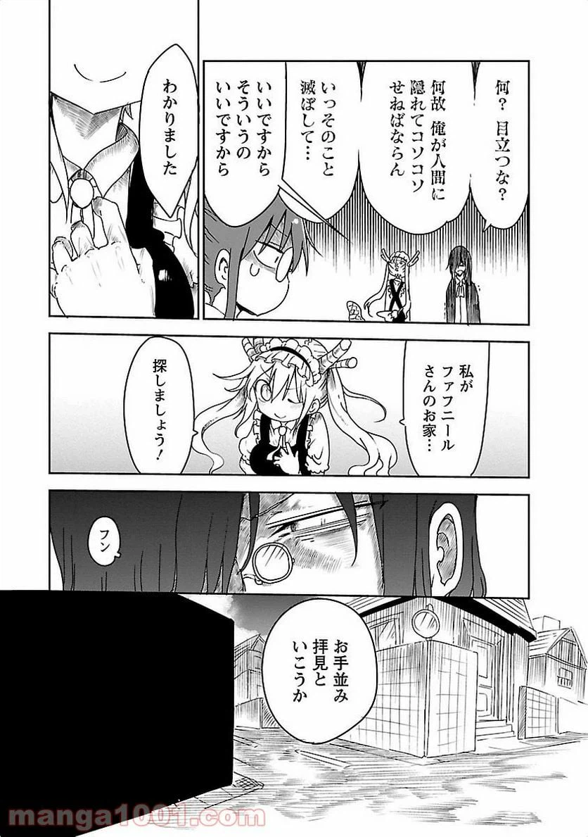ページ 5 — 第15話