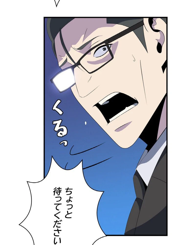 ページ 30 — 第21話