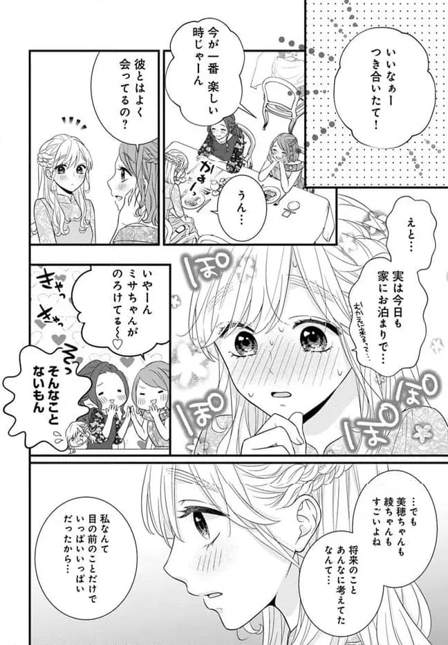 ページ 10 — 第10.1話