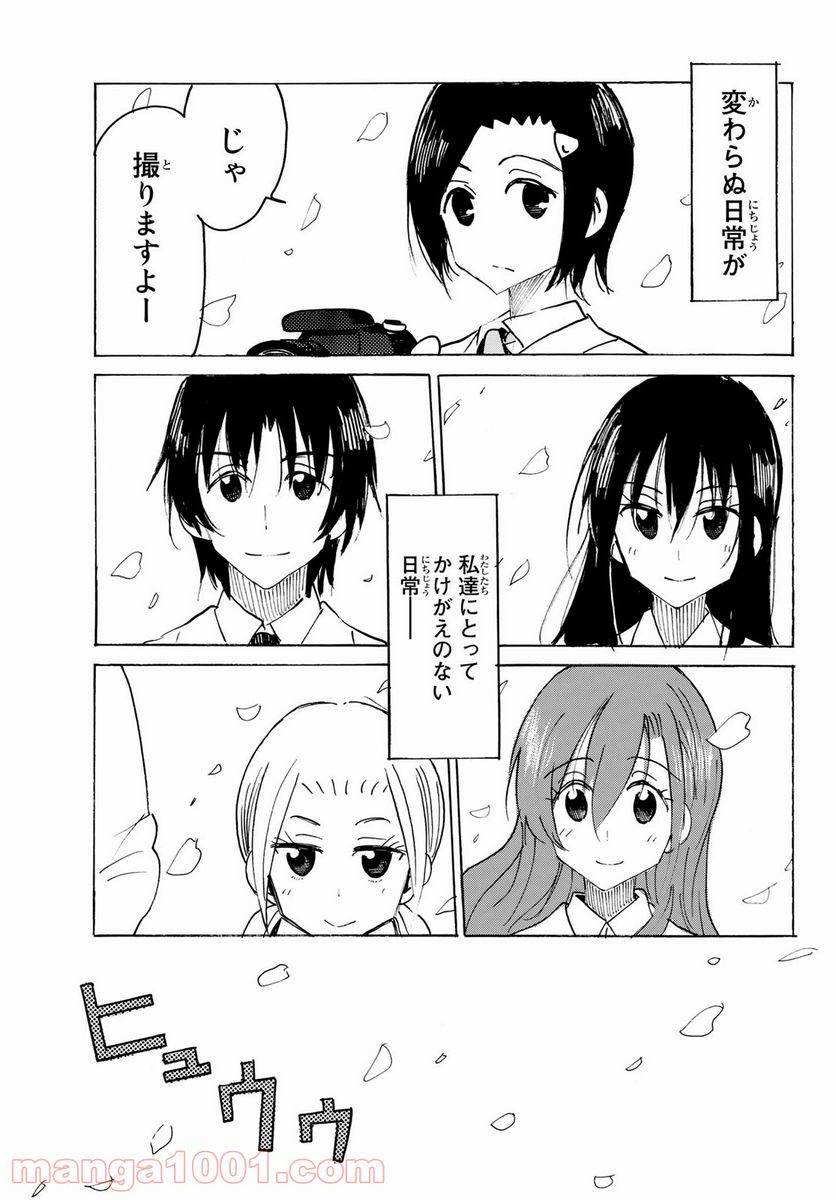 ページ 6 — 第640話