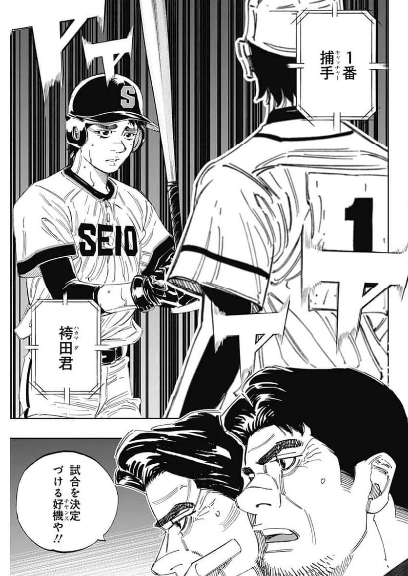 ページ 13 — 第382話