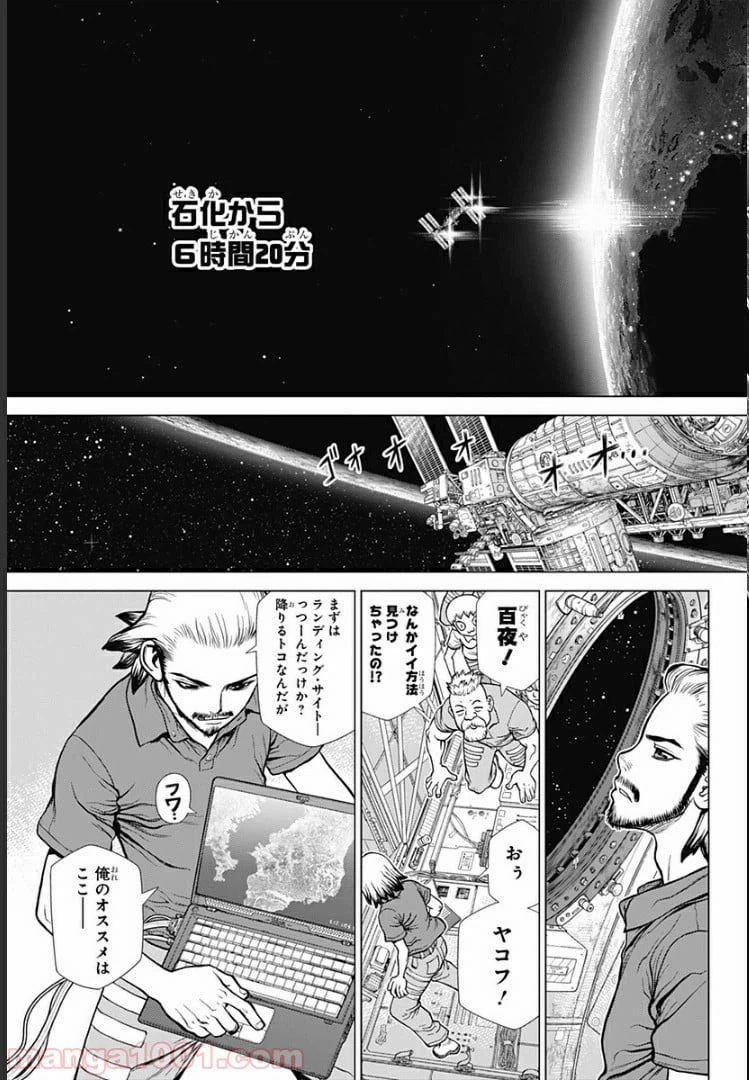 ページ 3 — 第2話