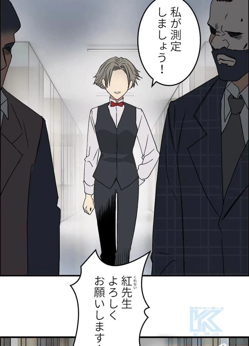 ページ 13 — 第77話