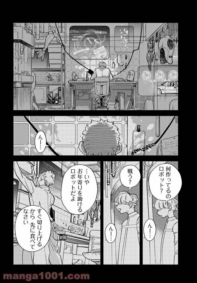 ページ 5 — 第3.2話