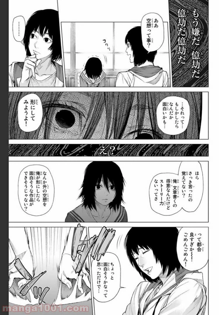 ページ 8 — 第10.4話