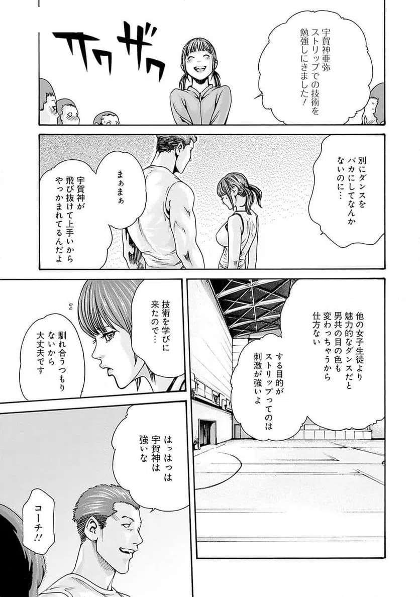 ページ 9 — 第67話