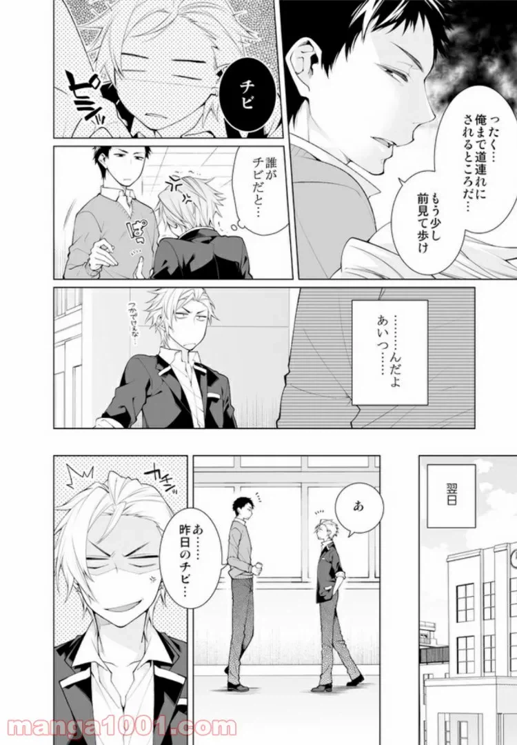 ページ 3 — 第1.1話