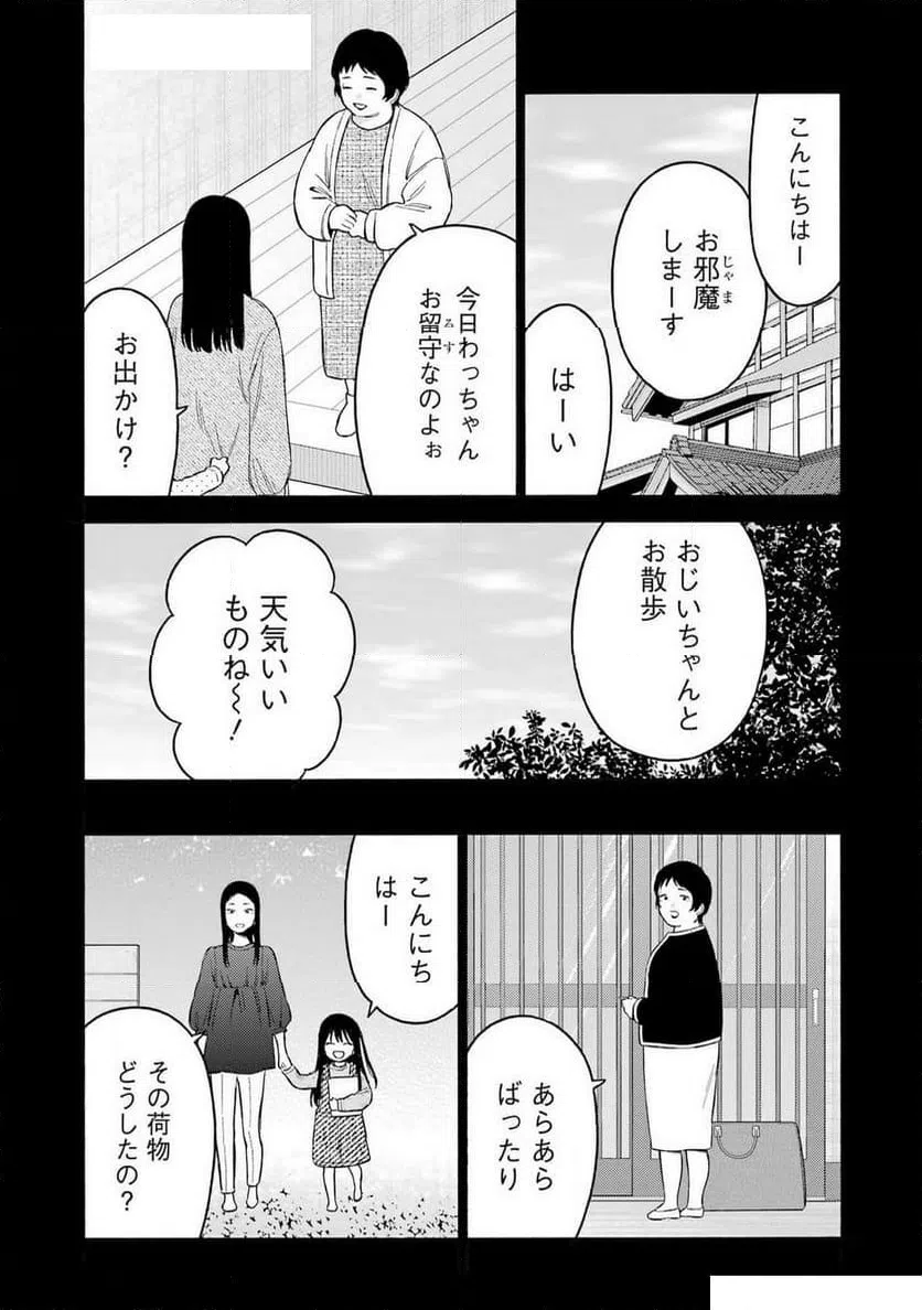 ページ 16 — 第104話