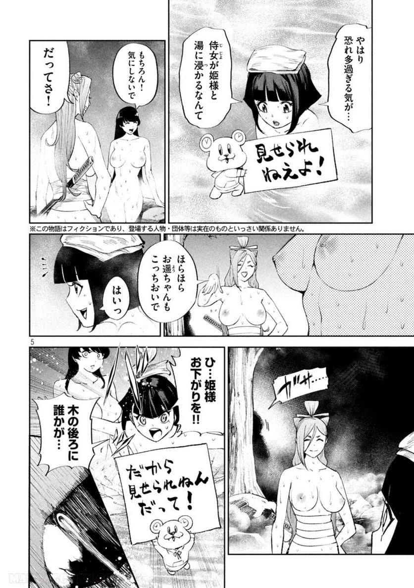 ページ 4 — 第49話