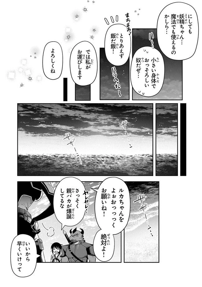 ページ 12 — 第29話