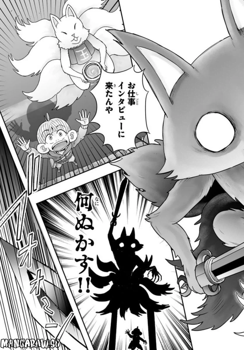 ページ 13 — 第9.1話
