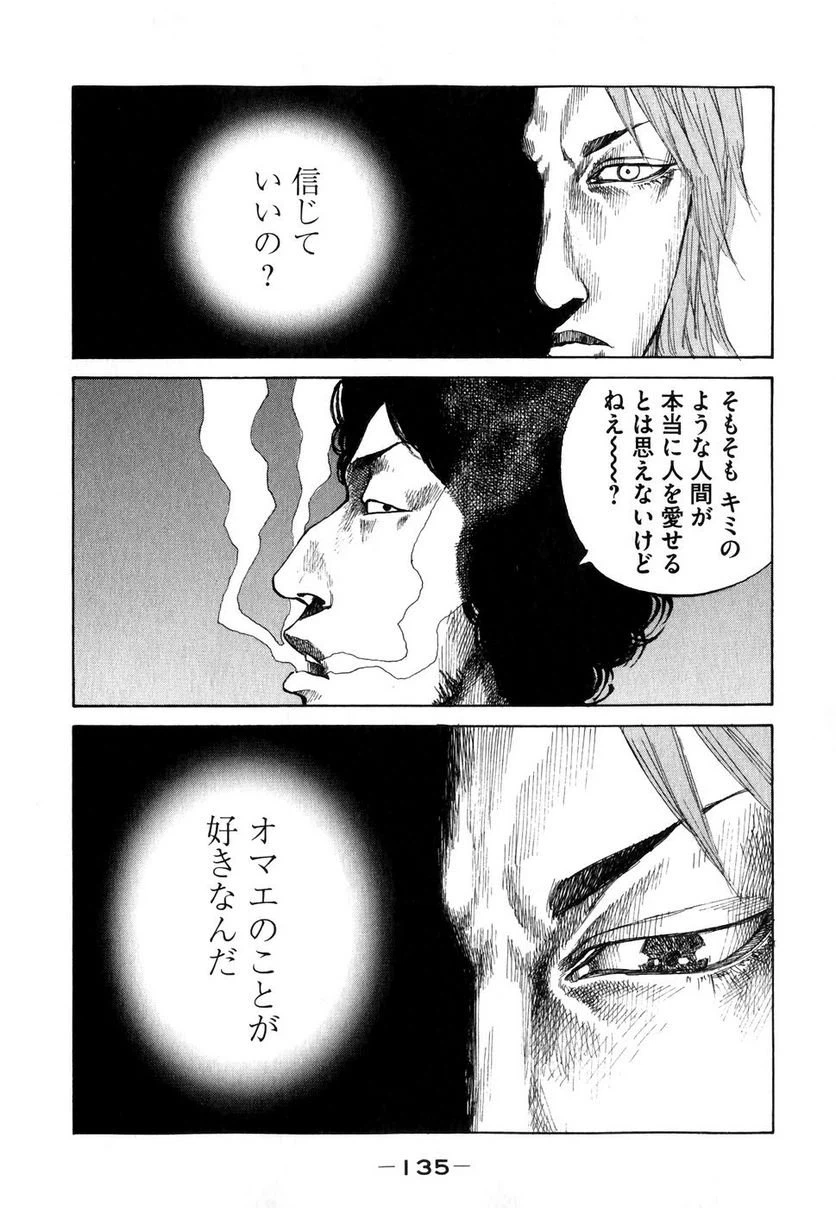 ページ 13 — 第67話