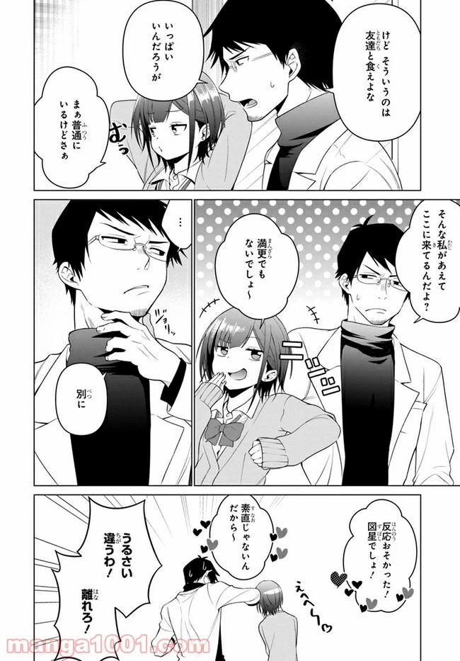ページ 12 — 第1話