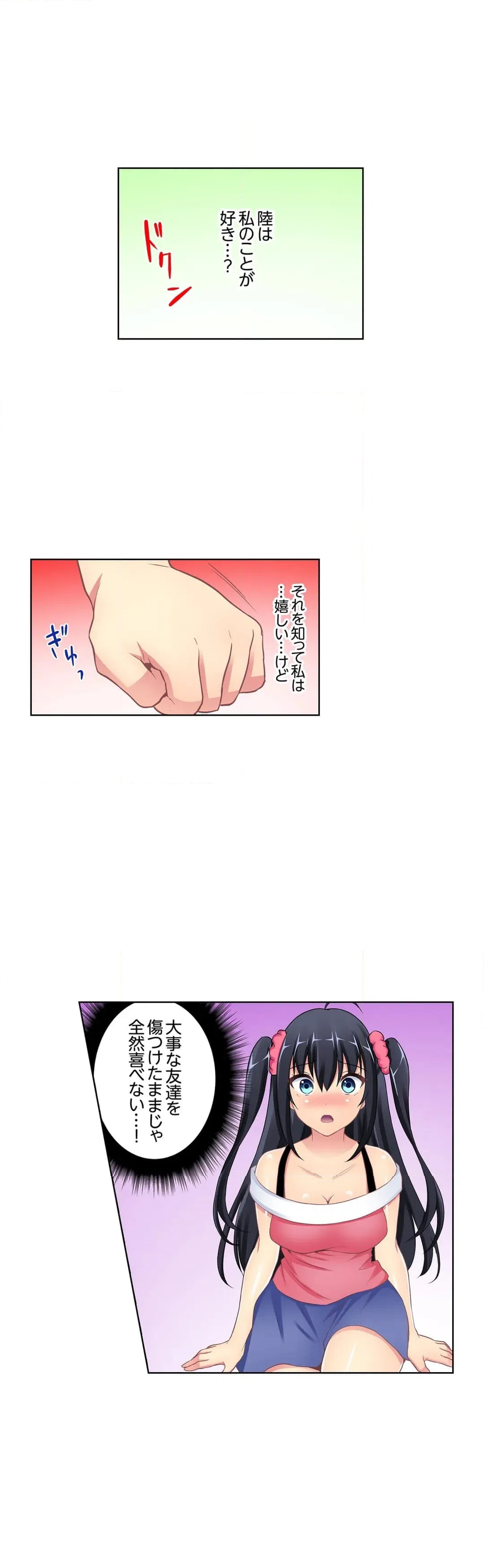 ページ 9 — 第11話
