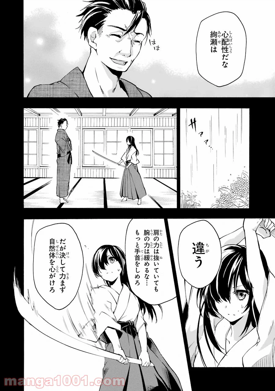ページ 21 — 第16話