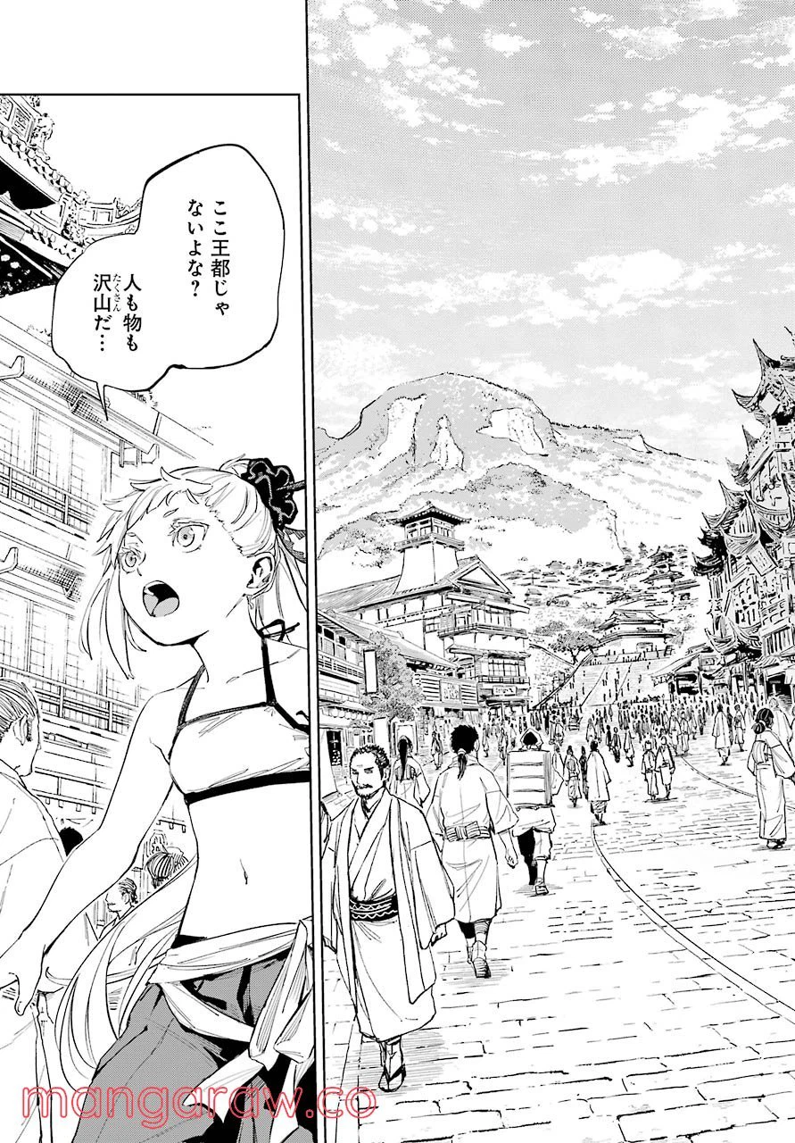 ページ 13 — 第39話