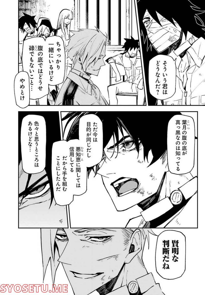 ページ 8 — 第26話