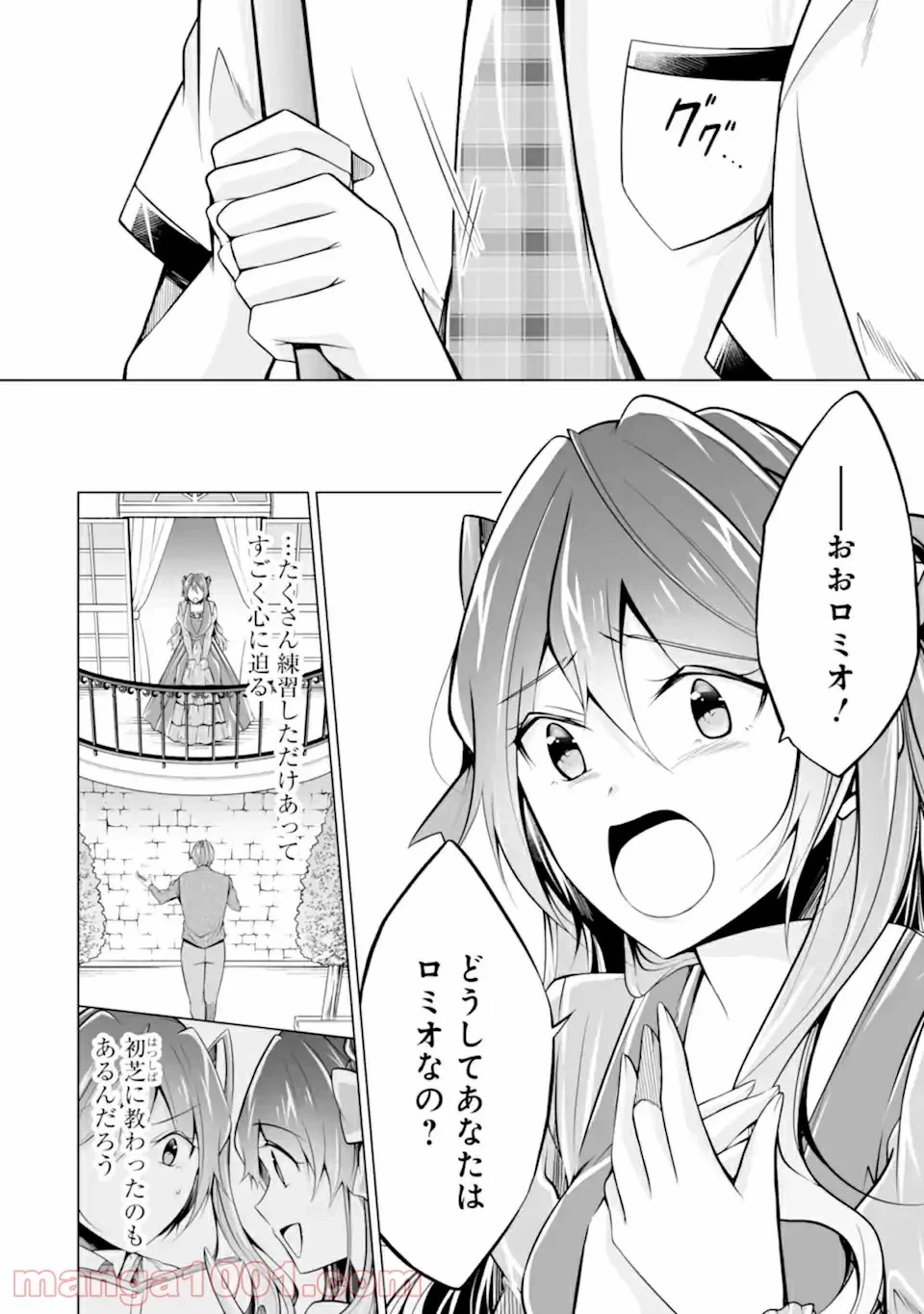 ページ 6 — 第4話