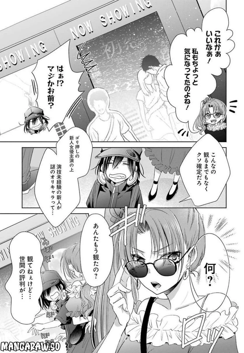 ページ 11 — 第18話