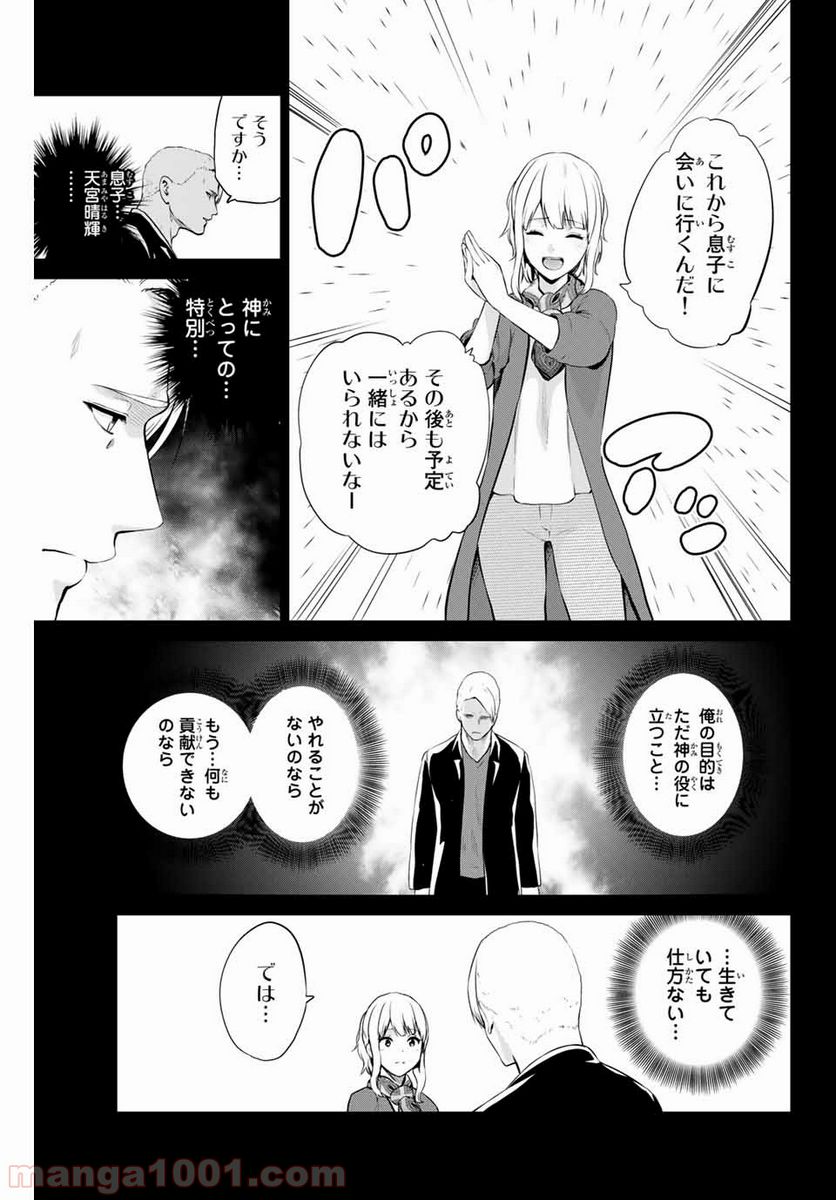 ページ 13 — 第178話
