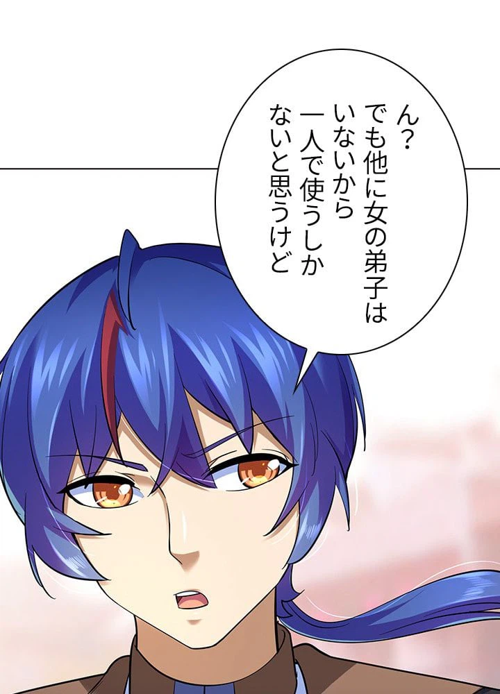 ページ 12 — 第68話