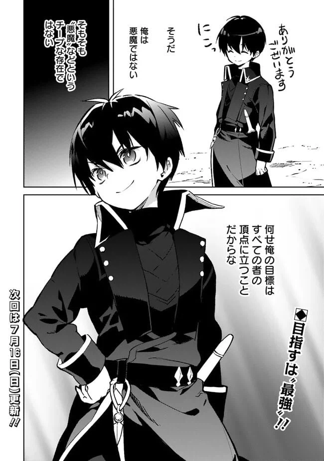 ページ 28 — 第18.3話