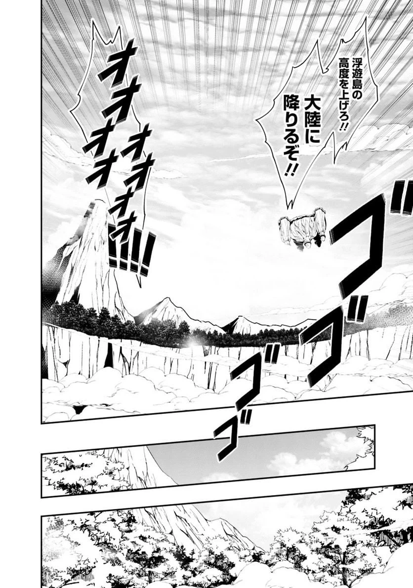ページ 13 — 第108話