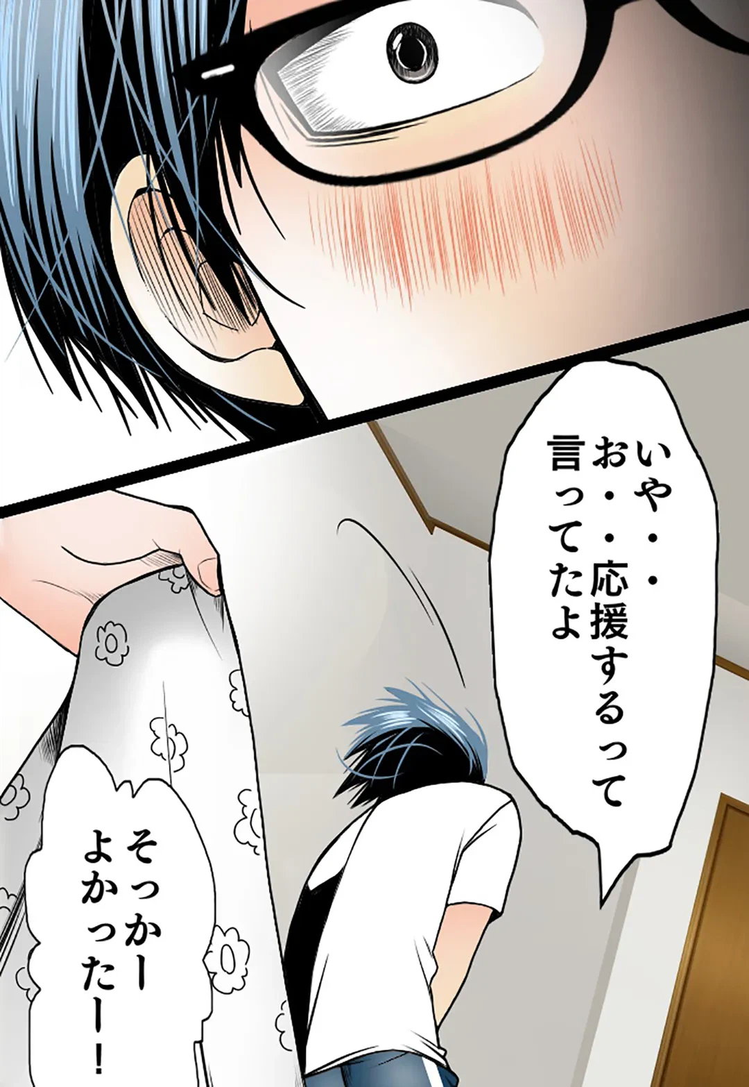 ページ 24 — 第68話