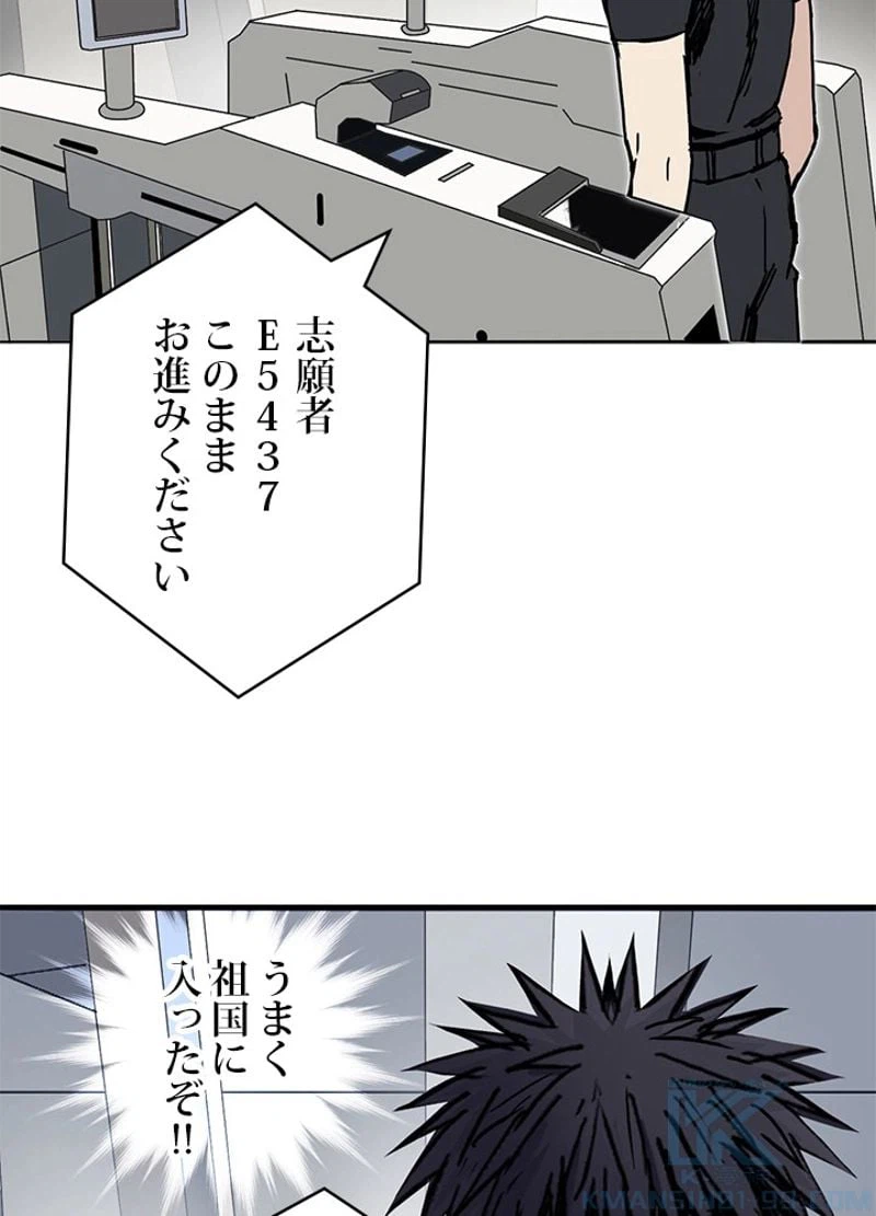 ページ 25 — 第248話