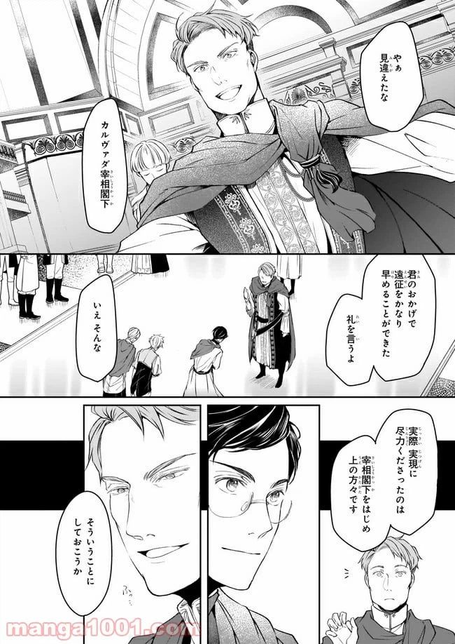 ページ 10 — 第15話