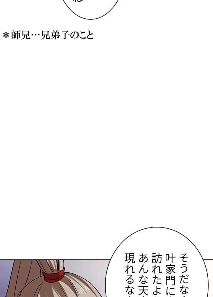 ページ 16 — 第16話