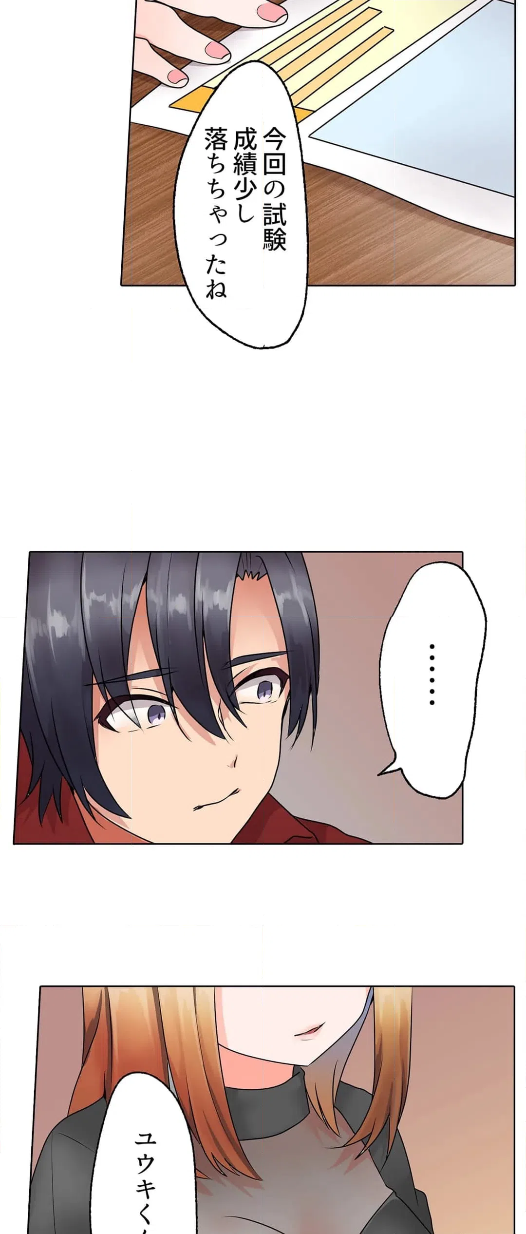 ページ 16 — 第13話