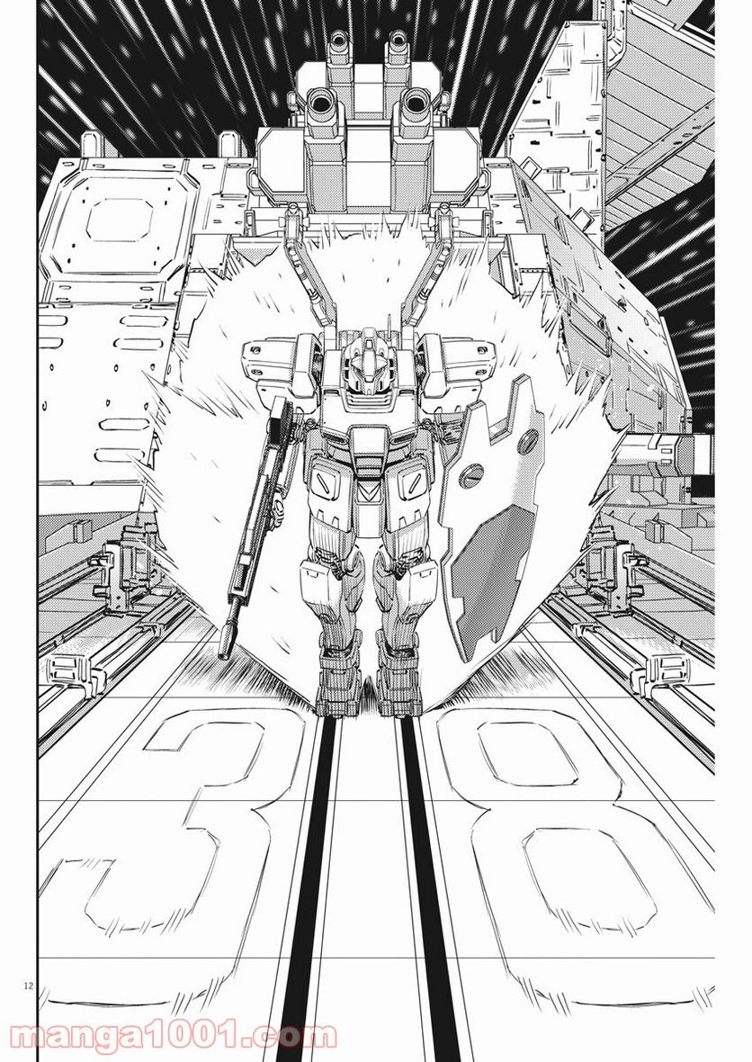 ページ 12 — 第151話