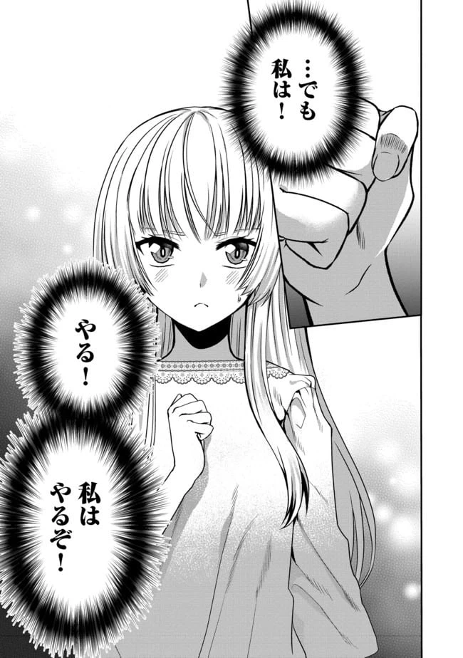 ページ 30 — 第1話