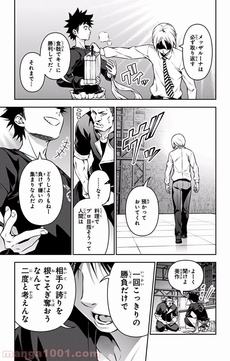 ページ 13 — 第89話