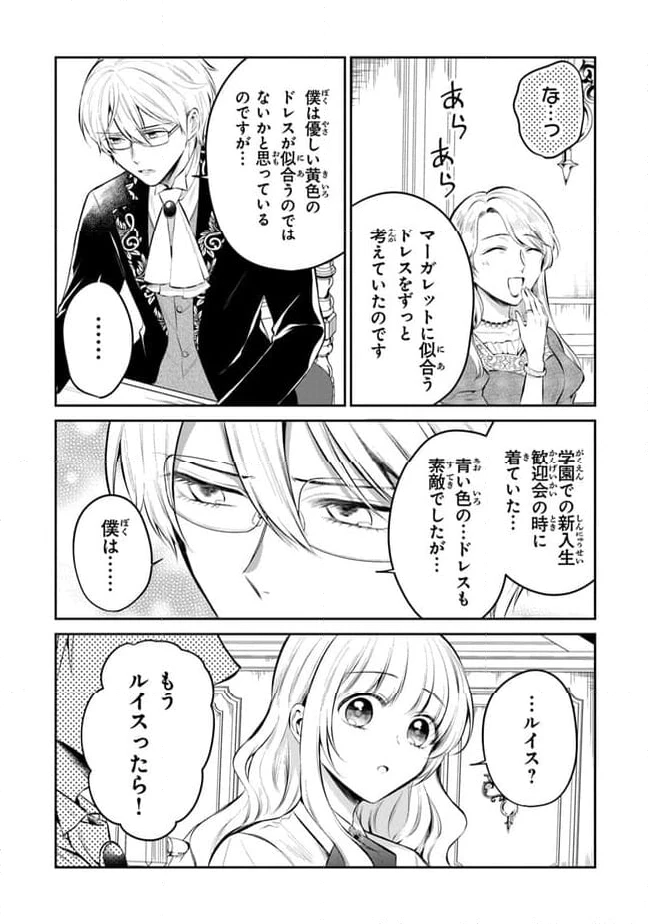 ページ 4 — 第18話