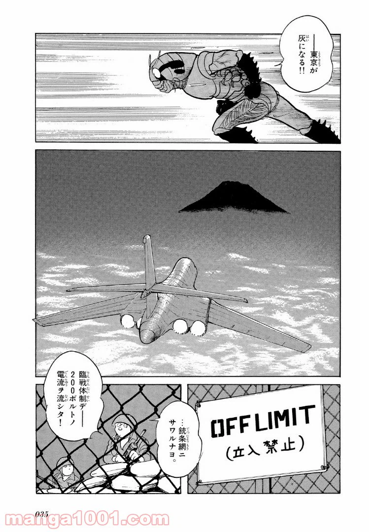 ページ 15 — 第8.2話