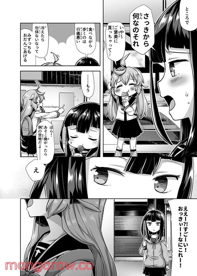 ページ 3 — 第3話