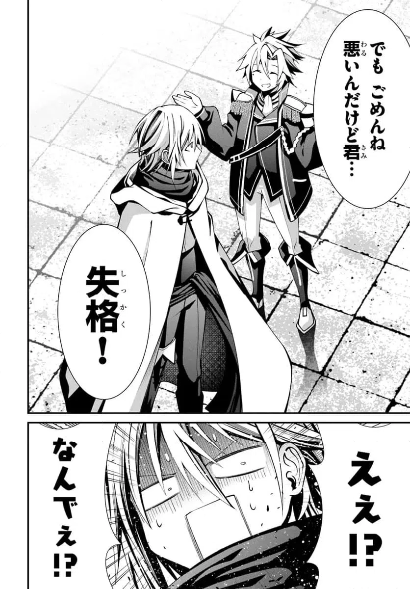 ページ 28 — 第1話