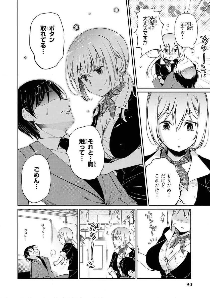 ページ 18 — 第52話