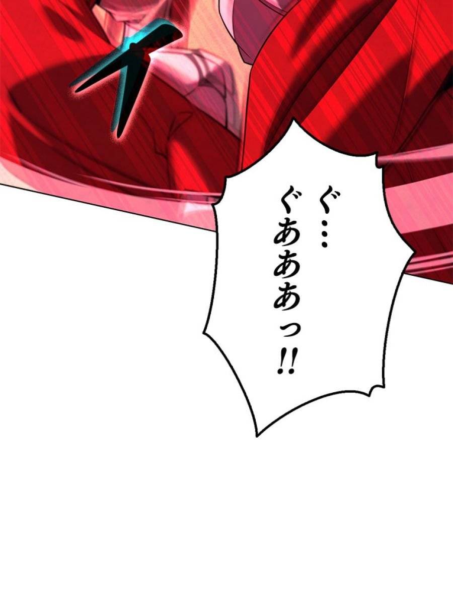 ページ 6 — 第177話