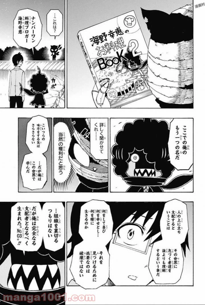 ページ 5 — 第64話