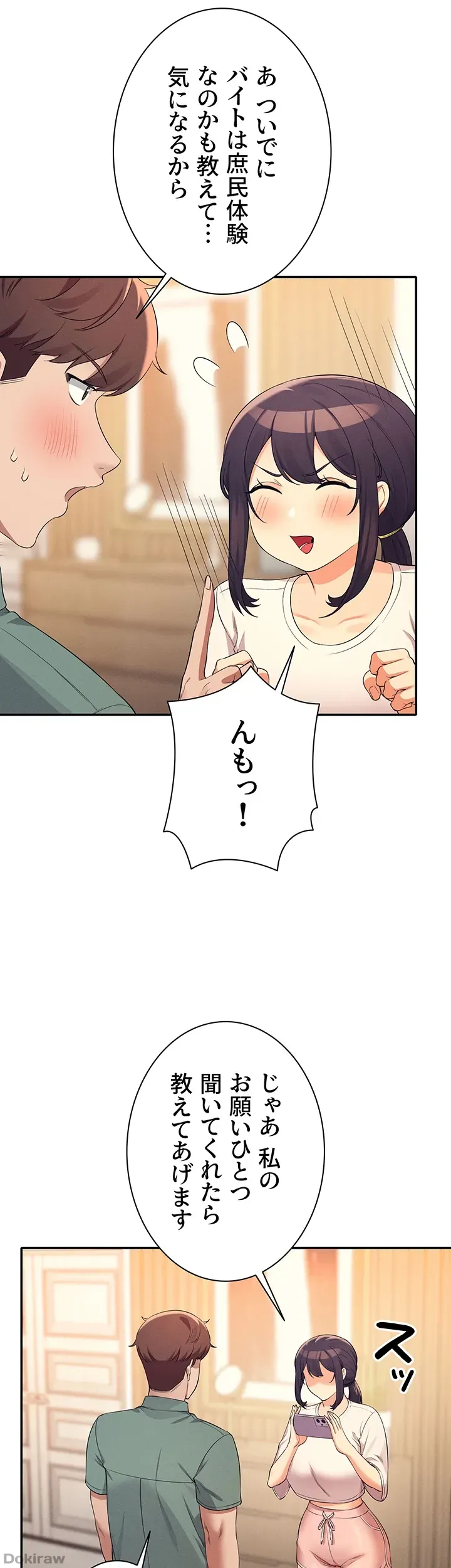 ページ 18 — 第87話